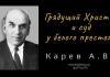 Грядущий Христос и суд у белого престола – Карев А. В. Грядущий Христос и суд у белого престола - Карев А. В.