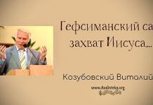 Гефсиманский сад, захват Иисуса -Виталий Козубовский Гефсиманский сад, захват Иисуса -Виталий Козубовский