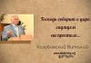 Господь говорит о царе, сидящем на престоле – Виталий Козубовский Господь говорит о царе, сидящем на престоле - Виталий Козубовский