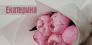 Рассказ Екатерина Рассказ Екатерина