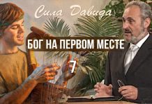 Бог на первом месте – Сергей Санников | 07.13.2008