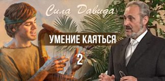 Умение каяться – Сергей Санников | 05.10.2008