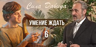 Умение ждать – Сергей Санников | 06.08.2008