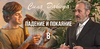 Падение и покаяние – Сергей Санников | 07.20.2008