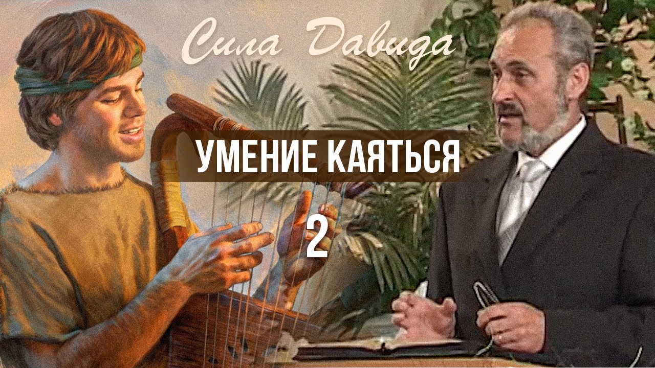 Обложка: Умение каяться – Сергей Санников | 05.10.2008