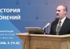 История гонений | Сергей Санников | 01.22.2007 История гонений | Сергей Санников | 01.22.2007