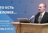 Что есть человек… | Сергей Санников | 01.26.2007 Что есть человек... | Сергей Санников | 01.26.2007