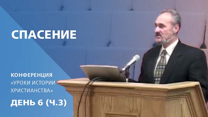 Обложка: Спасение | Сергей Санников | 01.26.2007