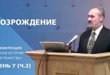 Возрождение | Сергей Санников | 01.27.2007 Возрождение | Сергей Санников | 01.27.2007