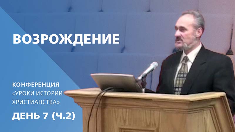Обложка: Возрождение | Сергей Санников | 01.27.2007