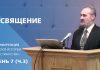 Освящение | Сергей Санников | 01.27.2007 Освящение | Сергей Санников | 01.27.2007