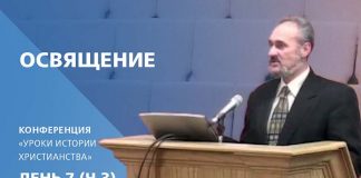 Освящение | Сергей Санников | 01.27.2007 Освящение | Сергей Санников | 01.27.2007