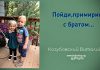 Пойди, примирись с братом – Виталий Козубовский Пойди, примирись с братом - Виталий Козубовский
