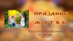 Праздник жатвы – Василий Логвиненко Праздник жатвы - Василий Логвиненко