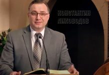 Исцеление глухого косноязычного – Лиховодов Константин Константин Лиховодов