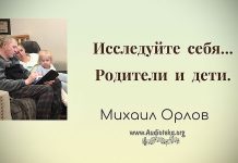 Исследуйте себя. Pодители и дети – Михаил Орлов Исследуйте себя. Pодители и дети - Михаил Орлов