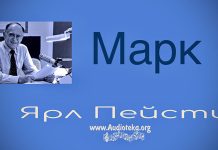 Марк – Ярл Пейсти Марк - Ярл Пейсти