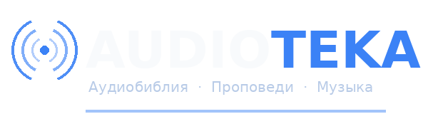 Audioteka.org