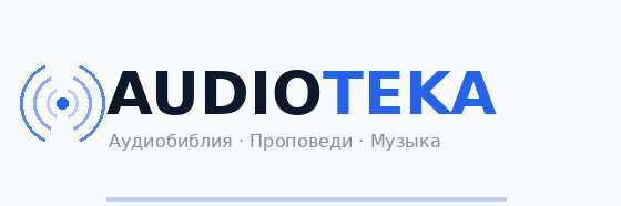 Audioteka.org
