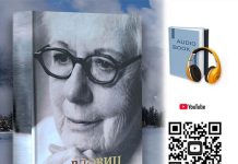 Вдовиц истинных почитай – аудиокнига о Божьей заботе о вдовах и сиротах